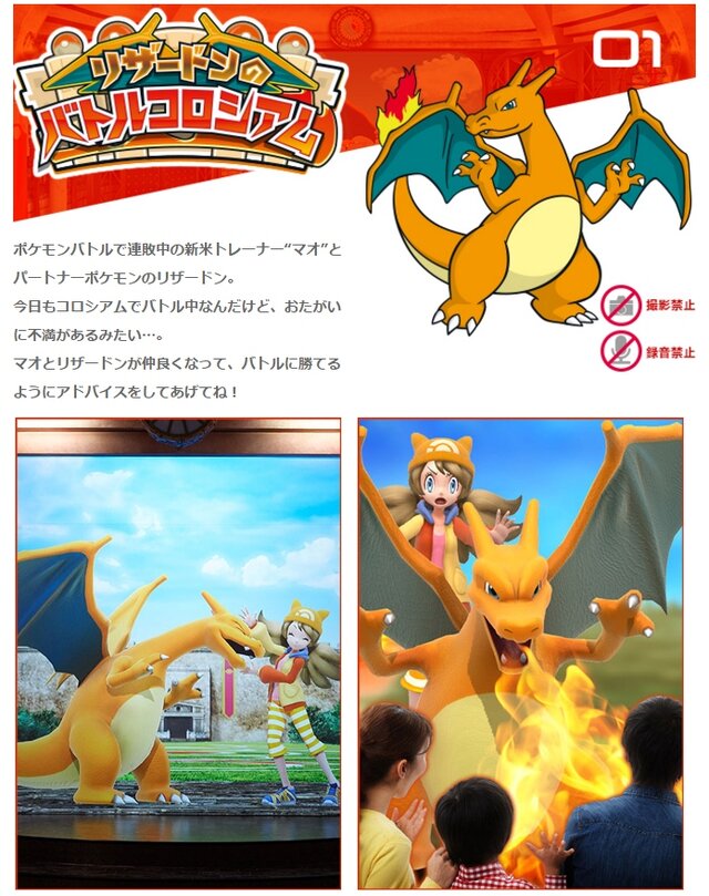 「ポケモンEXPOジム」公式サイトより