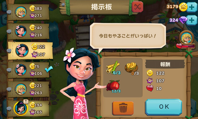 住人のリクエストに応えると報酬がもらえます