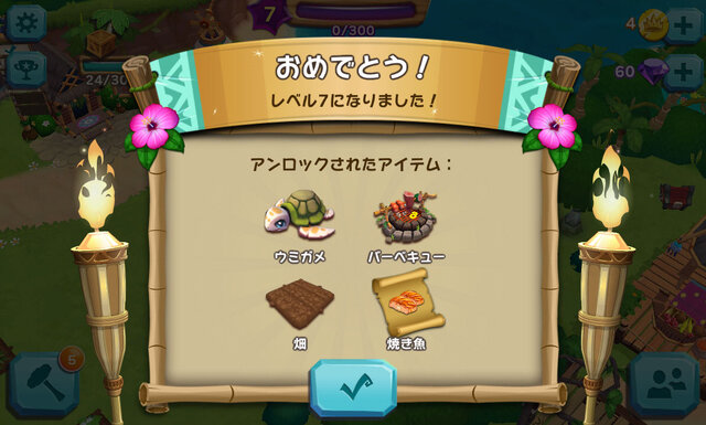 アイテムや工房はレベルアップでアンロックされます