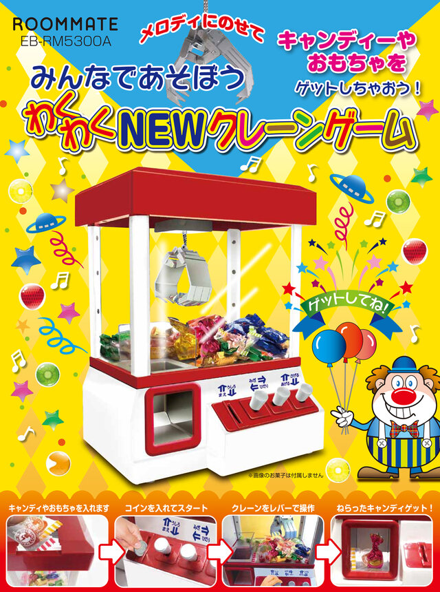 家庭用“クレーンゲーム”10月末発売！本物の硬貨に対応し、前後・左右・上下に動作