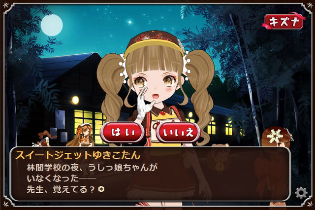 「ゆきこたん」ゲーム第2弾公開、今回は学園モノADVでフルボイス！CVは竹達彩奈