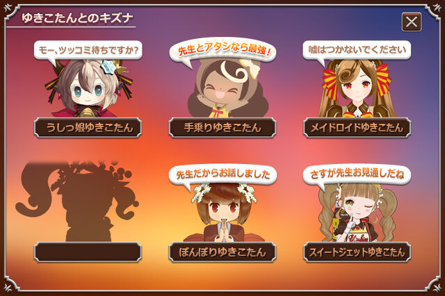 「ゆきこたん」ゲーム第2弾公開、今回は学園モノADVでフルボイス！CVは竹達彩奈