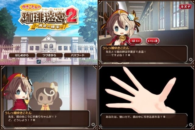「ゆきこたん」ゲーム第2弾公開、今回は学園モノADVでフルボイス！CVは竹達彩奈