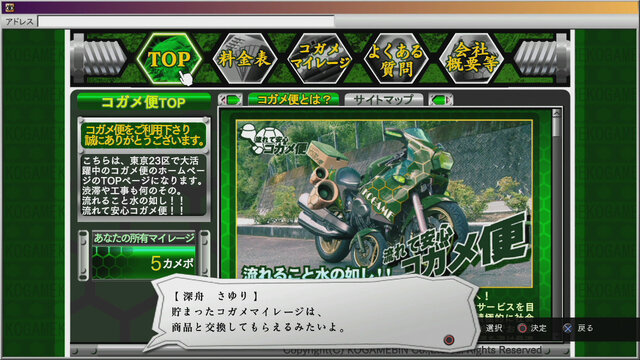 コガメ便：深舟担当