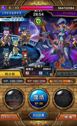 魔族と戦うギルドバトルRPG『天空城バベル』配信開始…シナリオ監修は鈴吹太郎