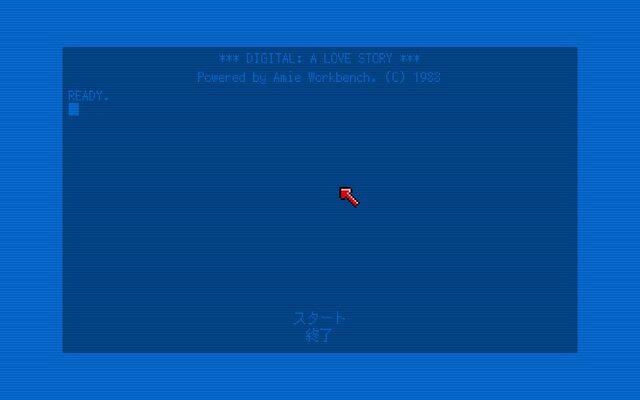 AmigaOSとダイヤルアップ接続！インターネット黎明期を描くADV『Digital: A Love Story』が日本語化