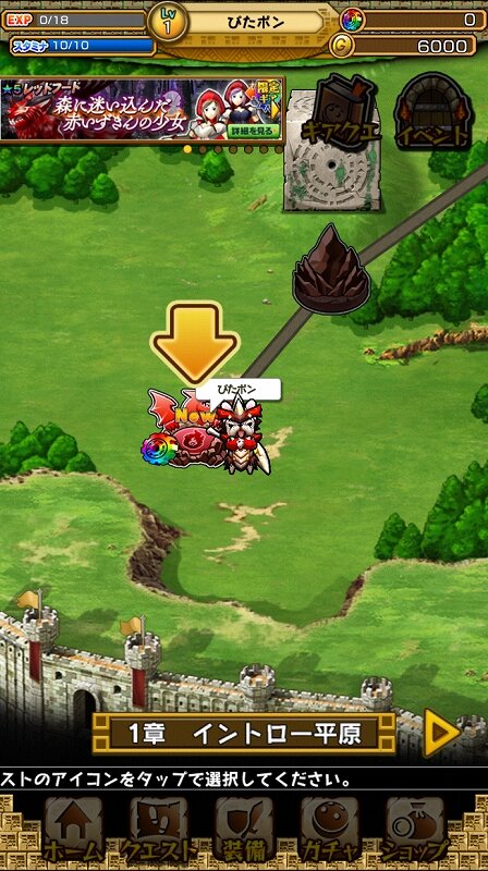 今からでも間に合う『モンスターギア』初心者向け攻略！巨大モンスター討伐に出かけよう（第1回）
