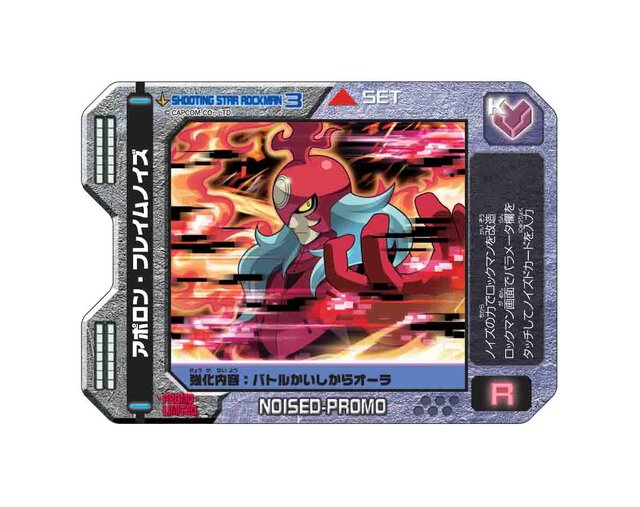 「次世代ワールドホビーフェア09Winter」に『流星のロックマン3』ブースが出展〜レアグッズをゲットできるチャンス！