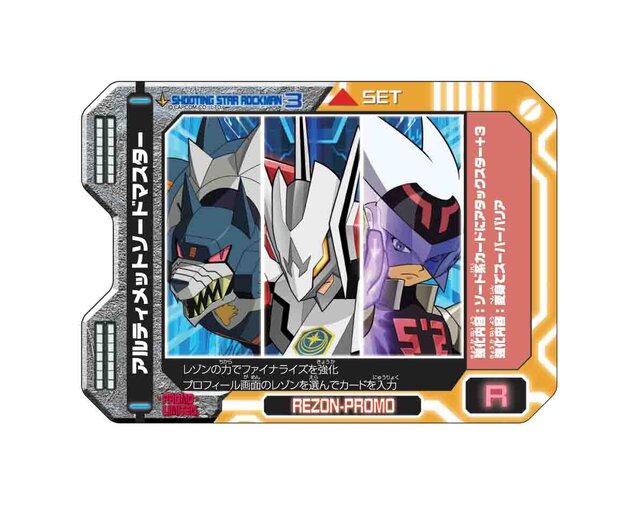 「次世代ワールドホビーフェア09Winter」に『流星のロックマン3』ブースが出展〜レアグッズをゲットできるチャンス！