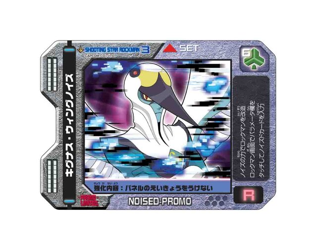 「次世代ワールドホビーフェア09Winter」に『流星のロックマン3』ブースが出展〜レアグッズをゲットできるチャンス！