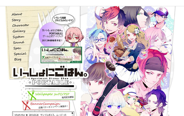 【オトナの乙女ゲーム道】第19回：シェイプアップ、旅行、ミステリー…秋こそプレイしたい乙女ゲーム