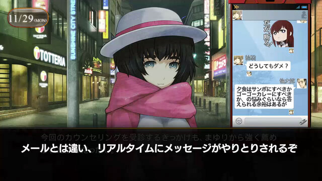 RINEで日常会話が楽しめる『シュタインズ・ゲート ゼロ』「RINEトリガー」解説動画が公開