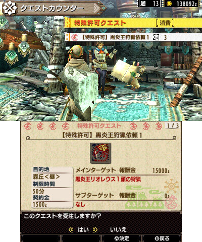 『モンハン クロス』“二つ名持ちモンスター”続報！「特殊許可クエスト」を受注し、「二つ名武具」素材を入手せよ