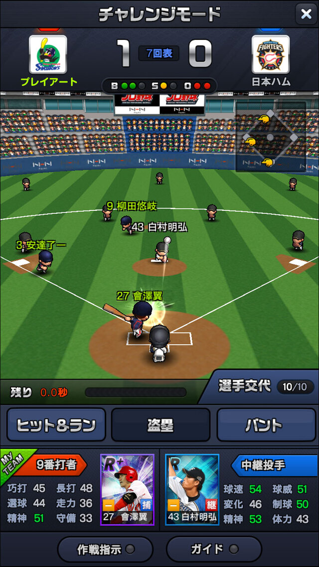 プロ野球チームの監督になれる『まいにちプロ野球』配信開始…選手は実名・実写真で登場