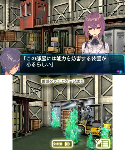 異能力系謎解き脱出ADV『ギア・ディテクティブ』3DSで12月2日配信…インテンスの「超科学脱出」第2弾
