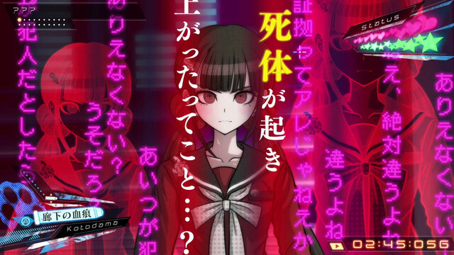 『ダンガンロンパV3』最新PV公開！気になるワード続出、「シリーズ史上最大のトリック」「オマエに“嘘”が使えるか？」