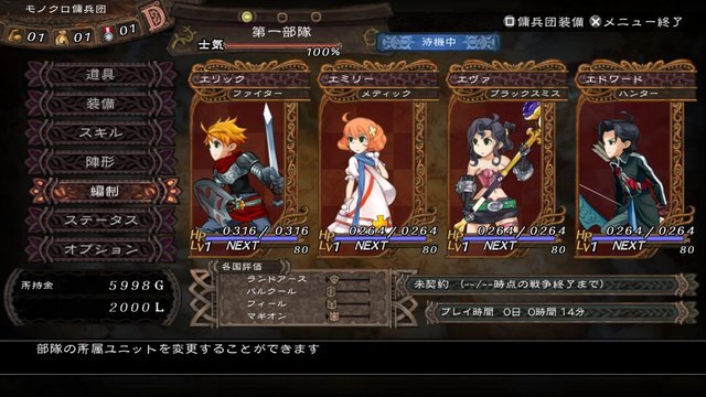 新作タクティカルRPG『グランキングダム』プレイレポ―手ごわい戦闘と深みある育成要素にドップリ