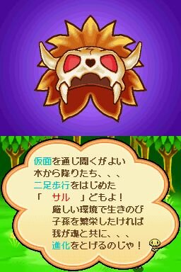 サルさるDS
