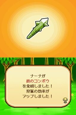 サルさるDS