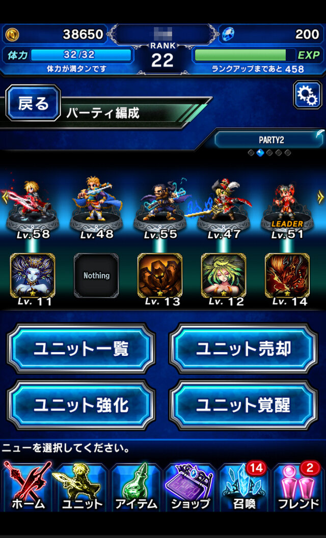 【FFBE攻略】『FF ブレイブエクスヴィアス』の幻獣を強化するポイント(第5回)