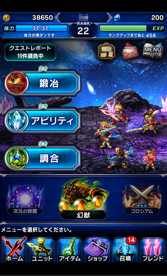 【FFBE攻略】『FF ブレイブエクスヴィアス』の幻獣を強化するポイント(第5回)