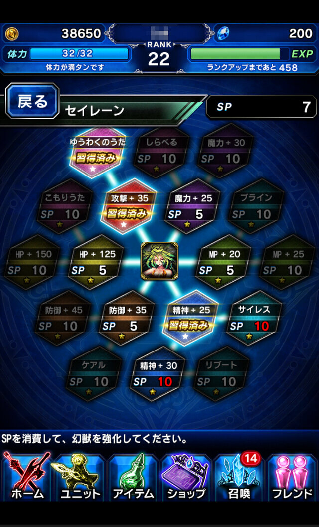 【FFBE攻略】『FF ブレイブエクスヴィアス』の幻獣を強化するポイント(第5回)