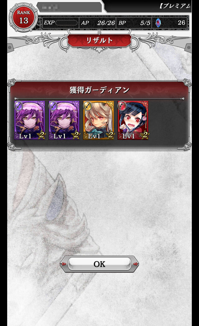 クエストクリアでガーディアンを入手！