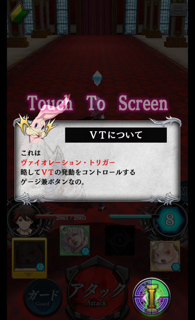 VTゲージ