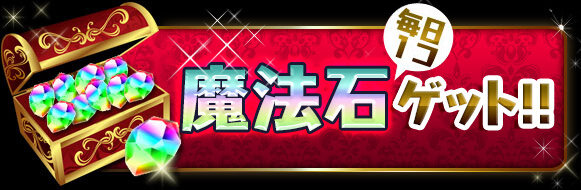 『パズル＆ドラゴンズ』お楽しみ盛りだくさんの祝宴「クリスマスイベント（後半）」を開催！