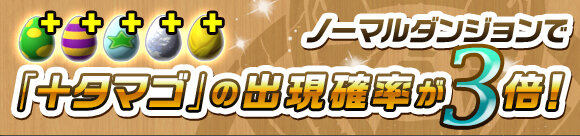 『パズル＆ドラゴンズ』お楽しみ盛りだくさんの祝宴「クリスマスイベント（後半）」を開催！