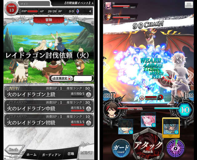強大なレイドドラゴンに挑戦！