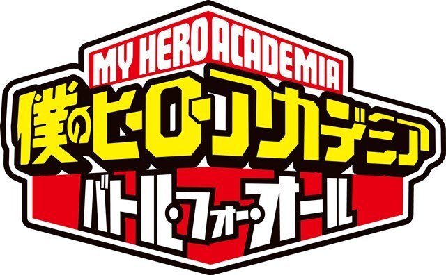 3DS『僕のヒーローアカデミア』早くもPV初公開！ 迫力満点のバトルシーンも収録