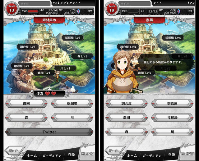 左「素材集め」画面、右「公国復興」画面