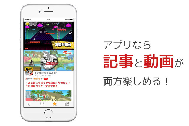 新世代機や3DSのDLソフト専門メディア「Nxゲーマーズ」創刊、ブラウザとアプリで幅広く展開