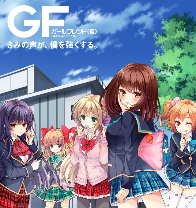 今さら聞けない『ガールフレンド（仮）』魅力を総まとめ！ゲーム・アニメに広がる世界