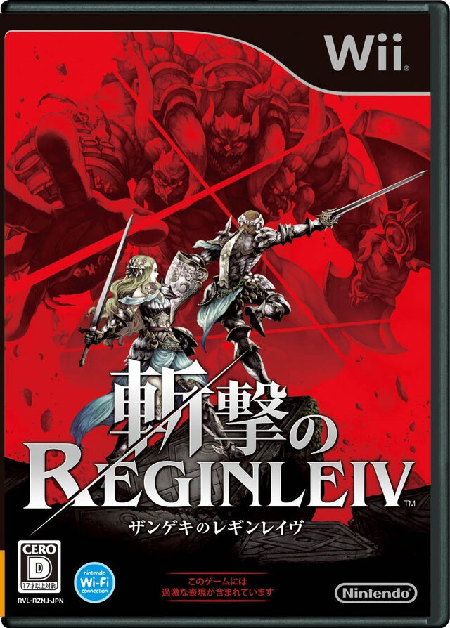 斬撃のREGINLEIV