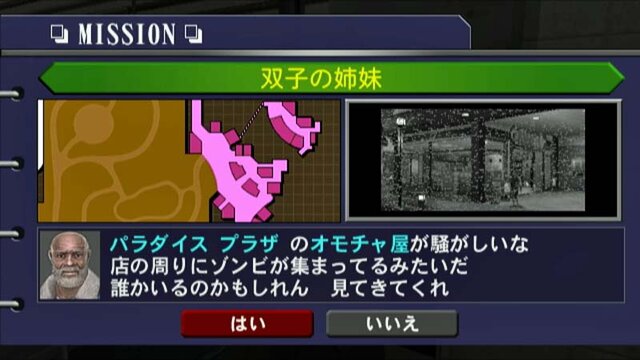 デッドライジング ゾンビのいけにえ