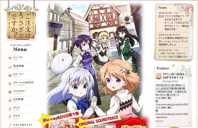 「ご注文はうさぎですか？？」公式サイトスクリーンショット