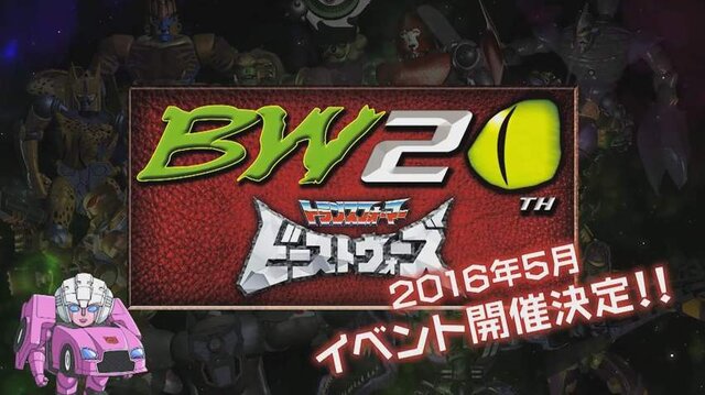 生誕20周年「ビーストウォーズ」の魅力に迫る新番組スタート、パーソナリティーは上坂すみれ
