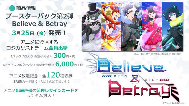 【レポート】新作TCG「ラクエンロジック」9月までのロードマップ公開！ほぼ毎月新作が登場するという怒涛の攻勢