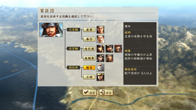 『信長の野望・創造 戦国立志伝』家臣、城主、大名…「武将プレイ」で出世して天下統一を目指せ