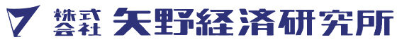 矢野経済研究所