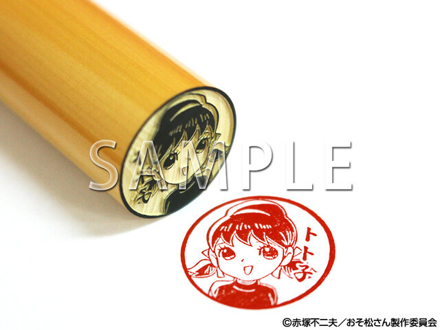 実際に使える「おそ松さん痛印」発売決定、六つ子レザー印鑑ケースも