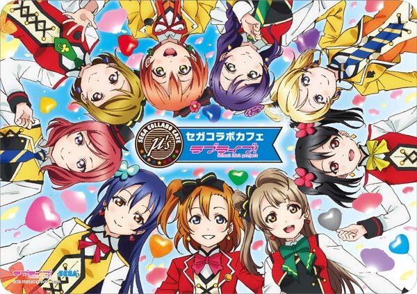 秋葉原に「セガコラボカフェ」オープン、第1弾は『ラブライブ！』！ 特典や限定グッズなども