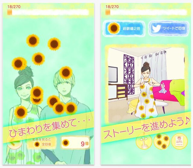 話題の芸能ネタがモチーフか？ iOSアプリ『卒論 ゲスの極みと恋する乙女の恋愛物語』が配信中