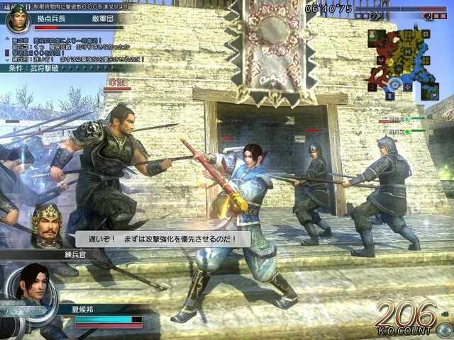 (c) 2006-2007 KOEI Co., Ltd. All rights reserved. Presented by ELEVEN-UP Inc. 