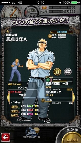 【激闘日記】『クローズ×WORST V』大捜査網を敷く日。オメーはどこのどちらさまだコラァ！