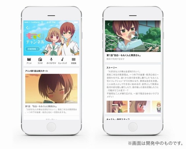 （C）くろせ／comico／ももくり製作委員会