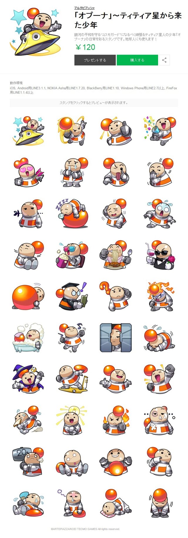 LINE Storeより