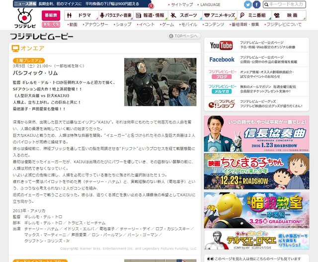 フジテレビ 公式サイトより